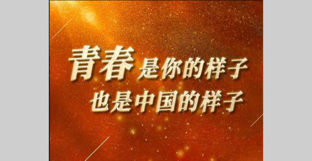 微电影｜穿越百年 以青春之我