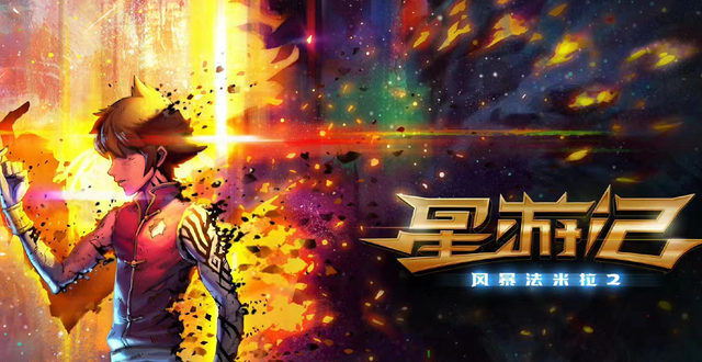 星游记首部电影上映十天仅八百多万票房，导演从电影院出来后哭了
