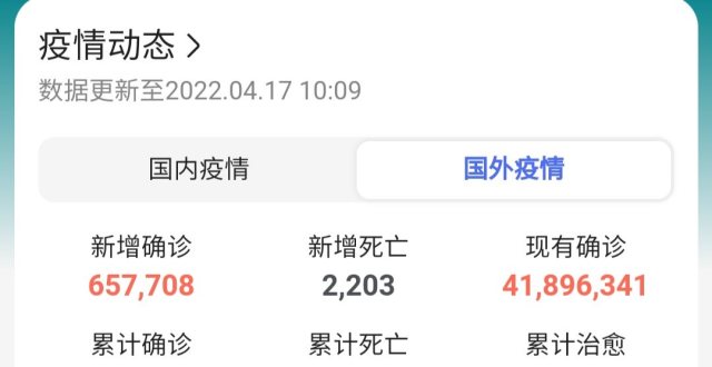 国外疫情最新动态