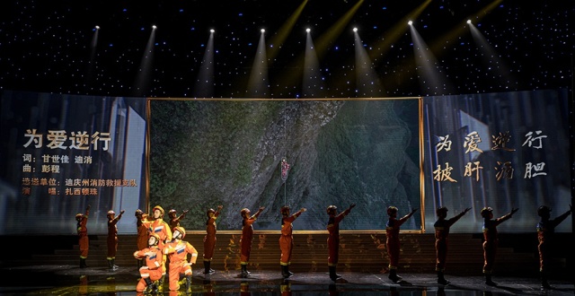 云南省消防救援总队举行云岭消防组歌发布仪式