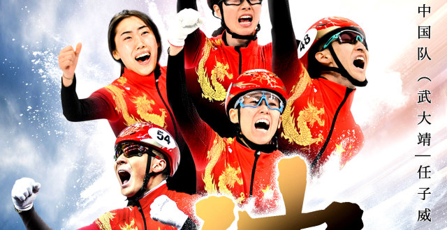 一起向未来丨用电影海报的方式打开金牌九宫格