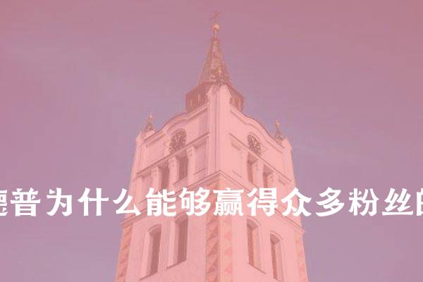 好莱坞动作巨星尚格·云顿如何创造独特的电影风格？等。（新增的题目）施瓦辛格在全世界的知名度怎样取得成为神话人物一般存在？）这一部电影给艾米莉布朗特带来了什么样的声