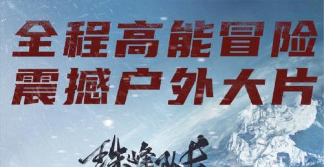 电影“五一档”的“撤档者”与“逆行者”